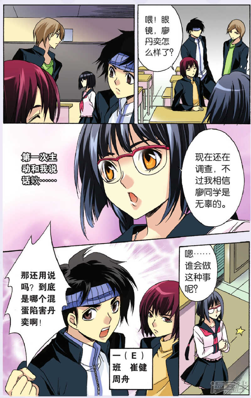 82-第82话