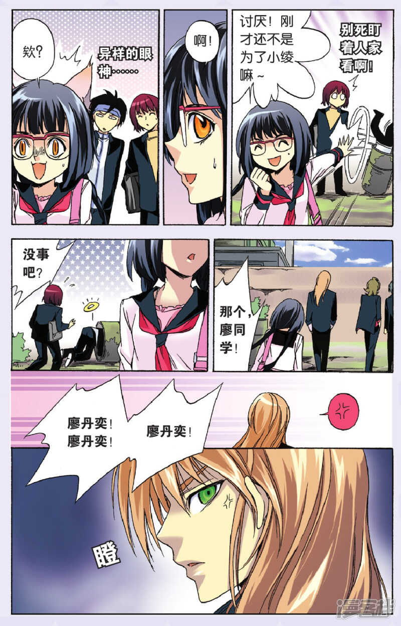 82-第82话