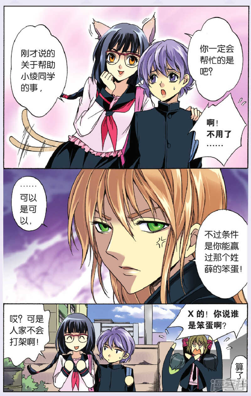82-第82话
