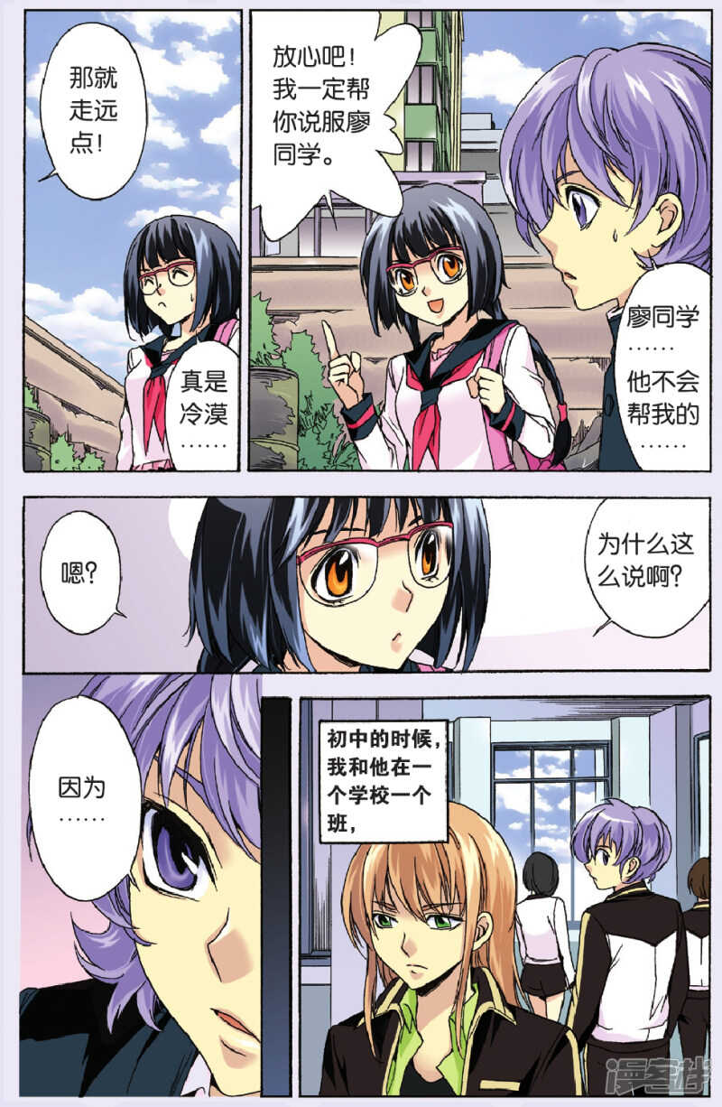 82-第82话