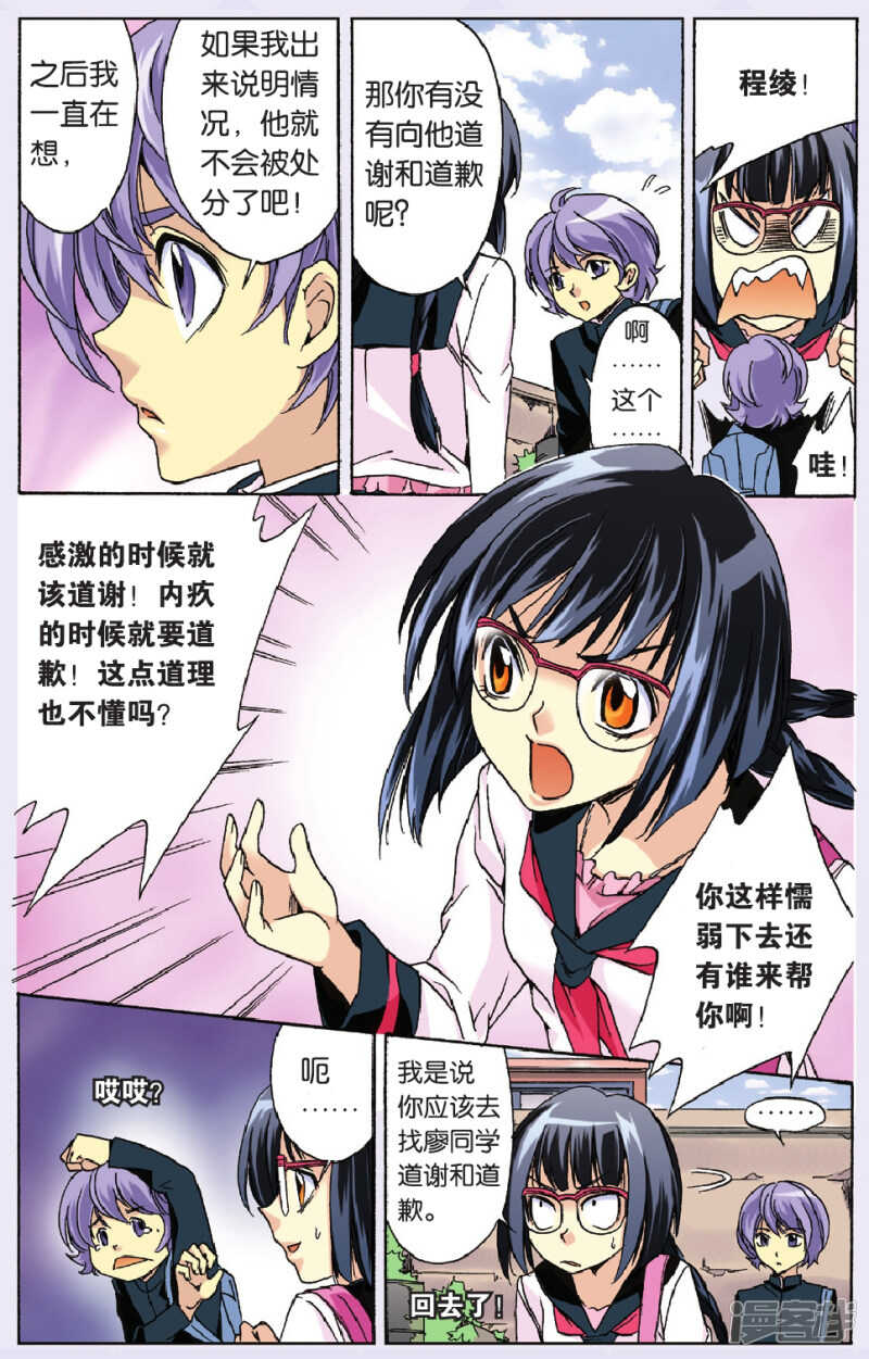 82-第82话