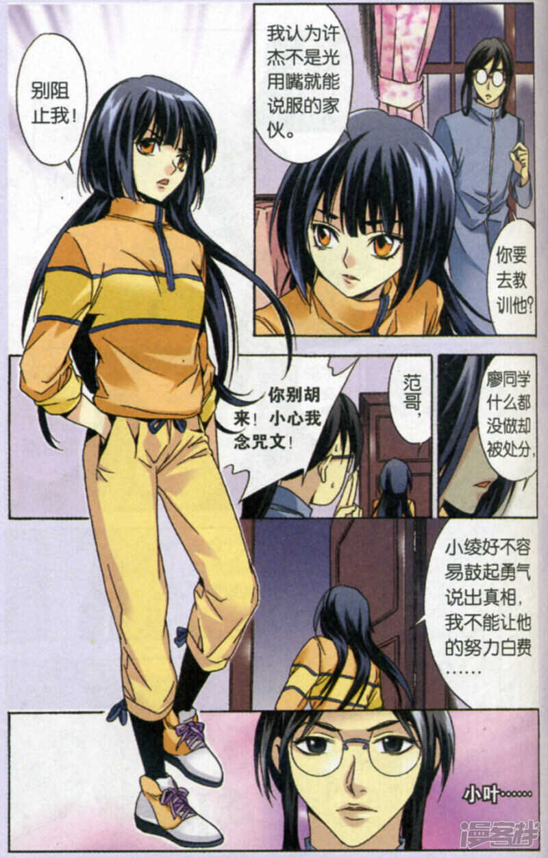 84-第84话