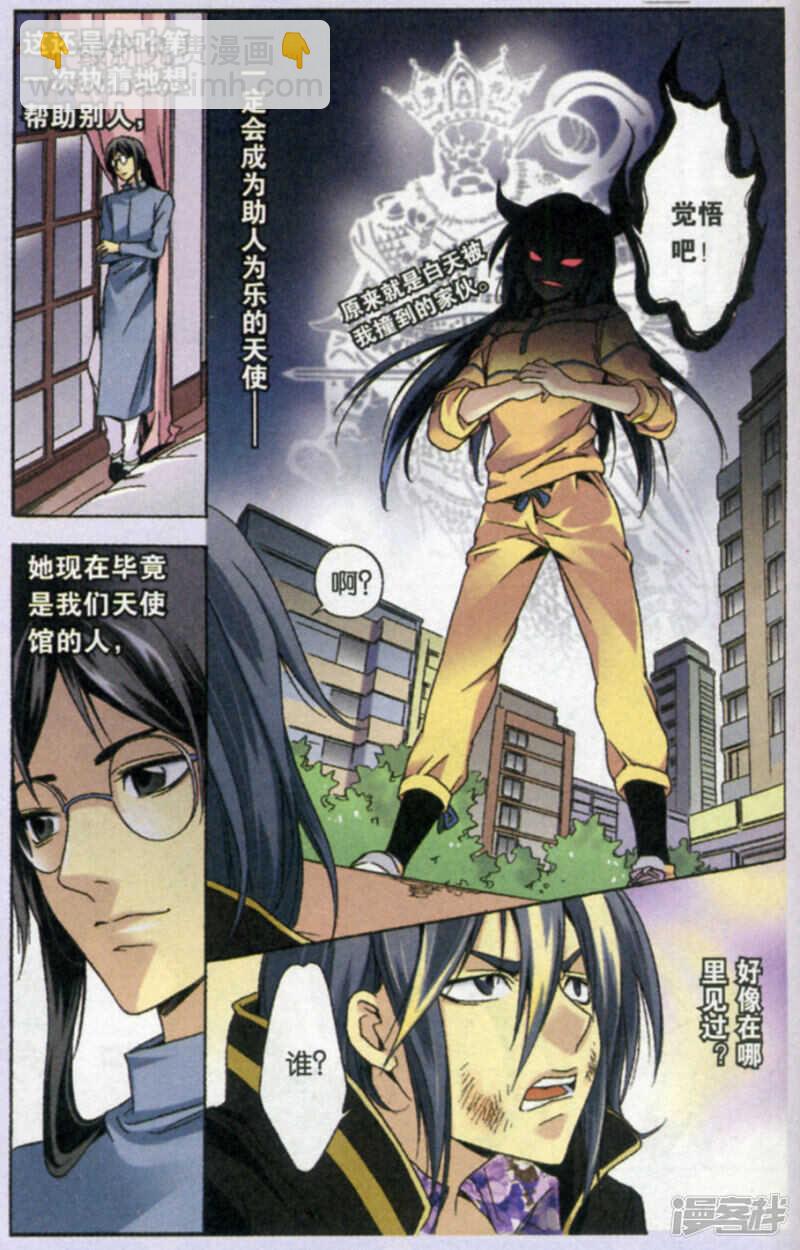 84-第84话