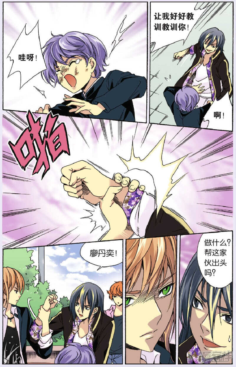 84-第84话