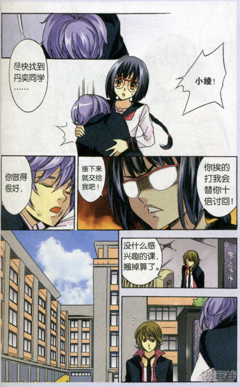 84-第84话