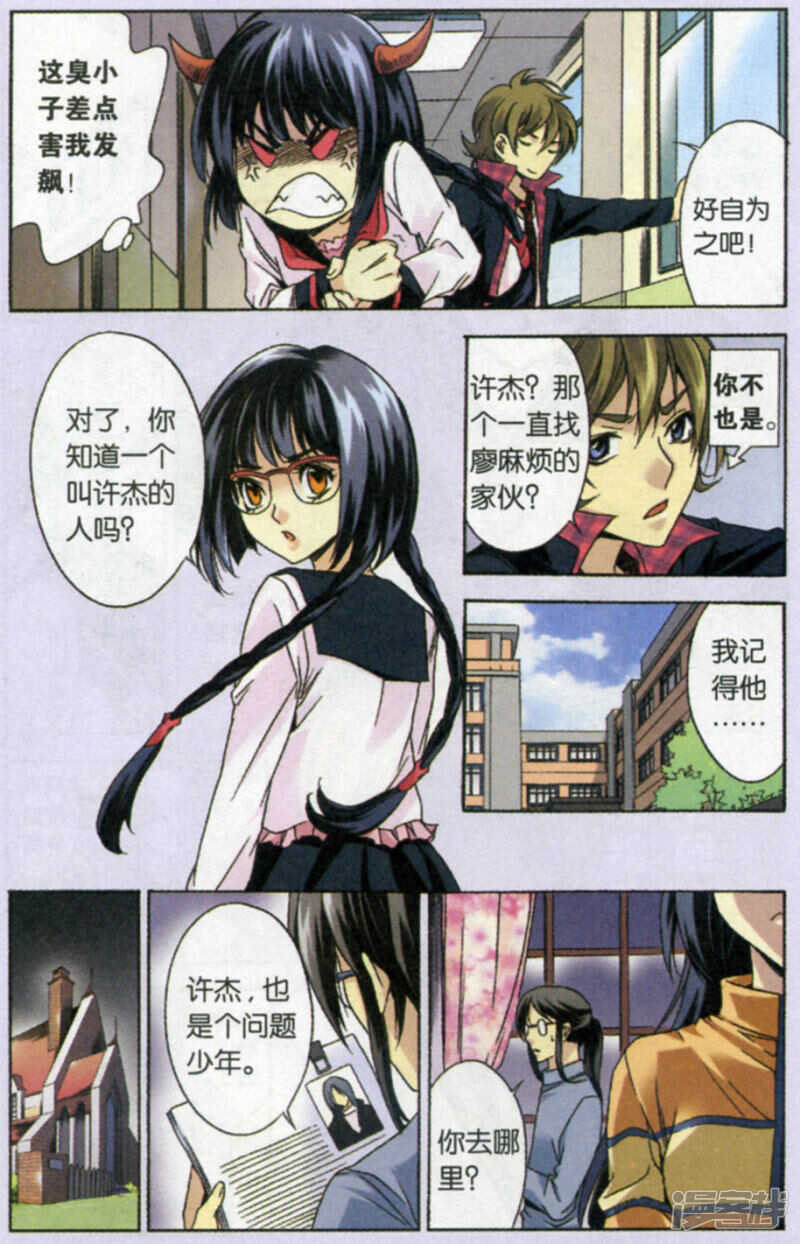 84-第84话