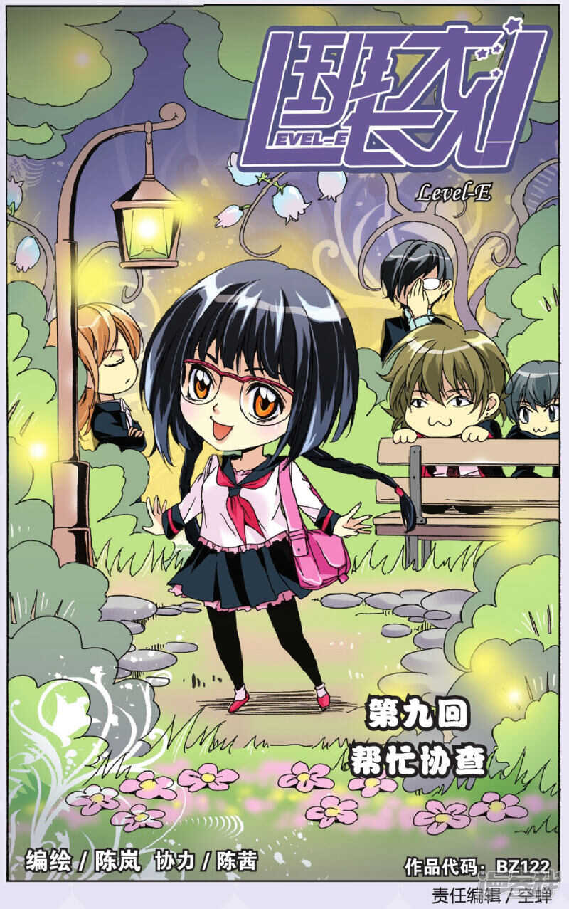 86-第86话
