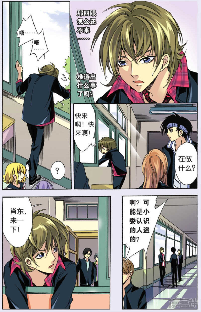 86-第86话