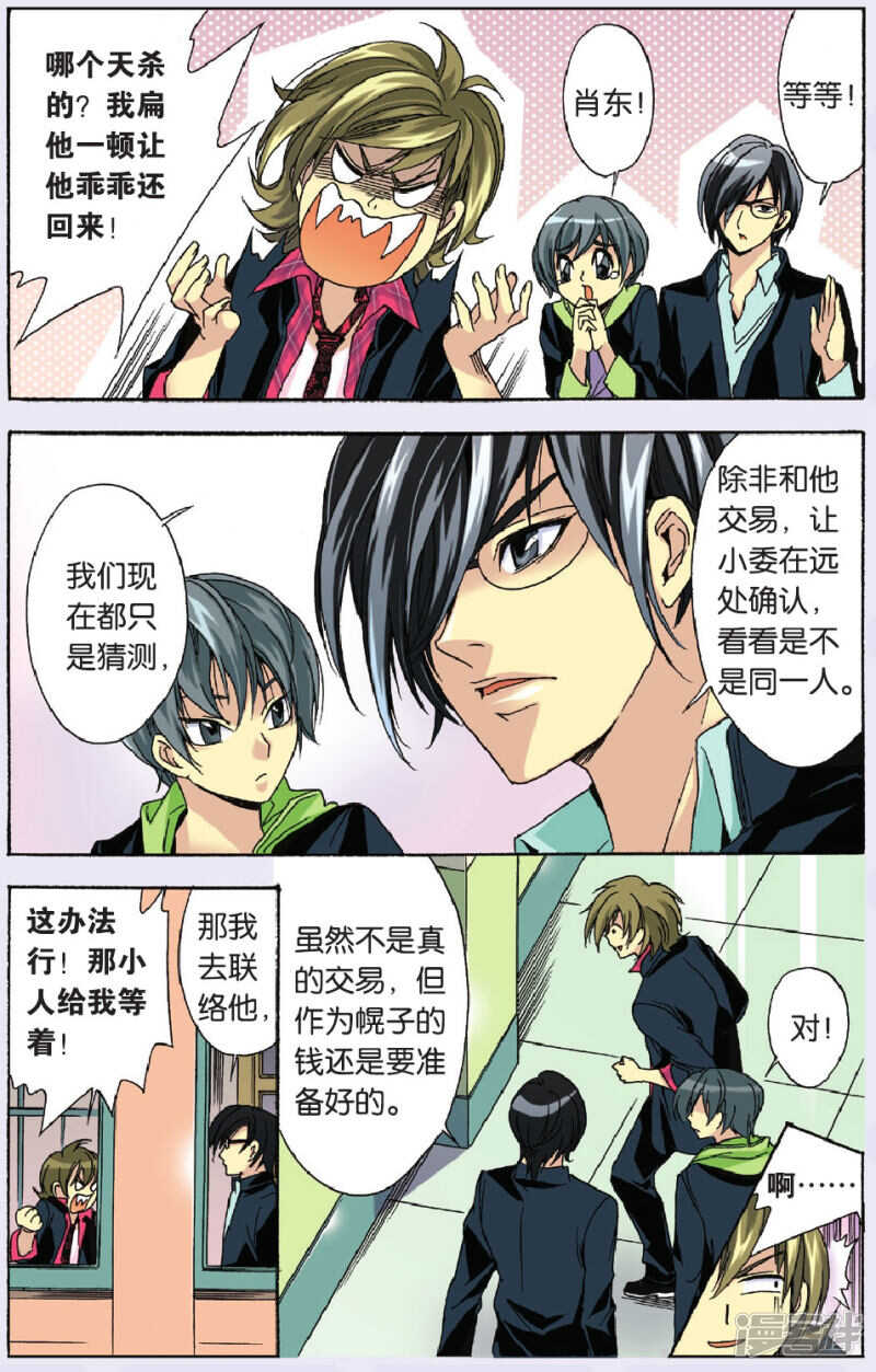 86-第86话