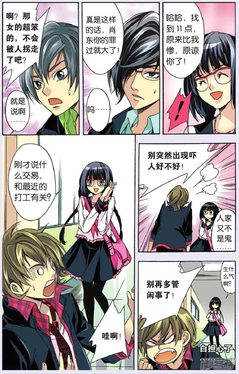 86-第86话