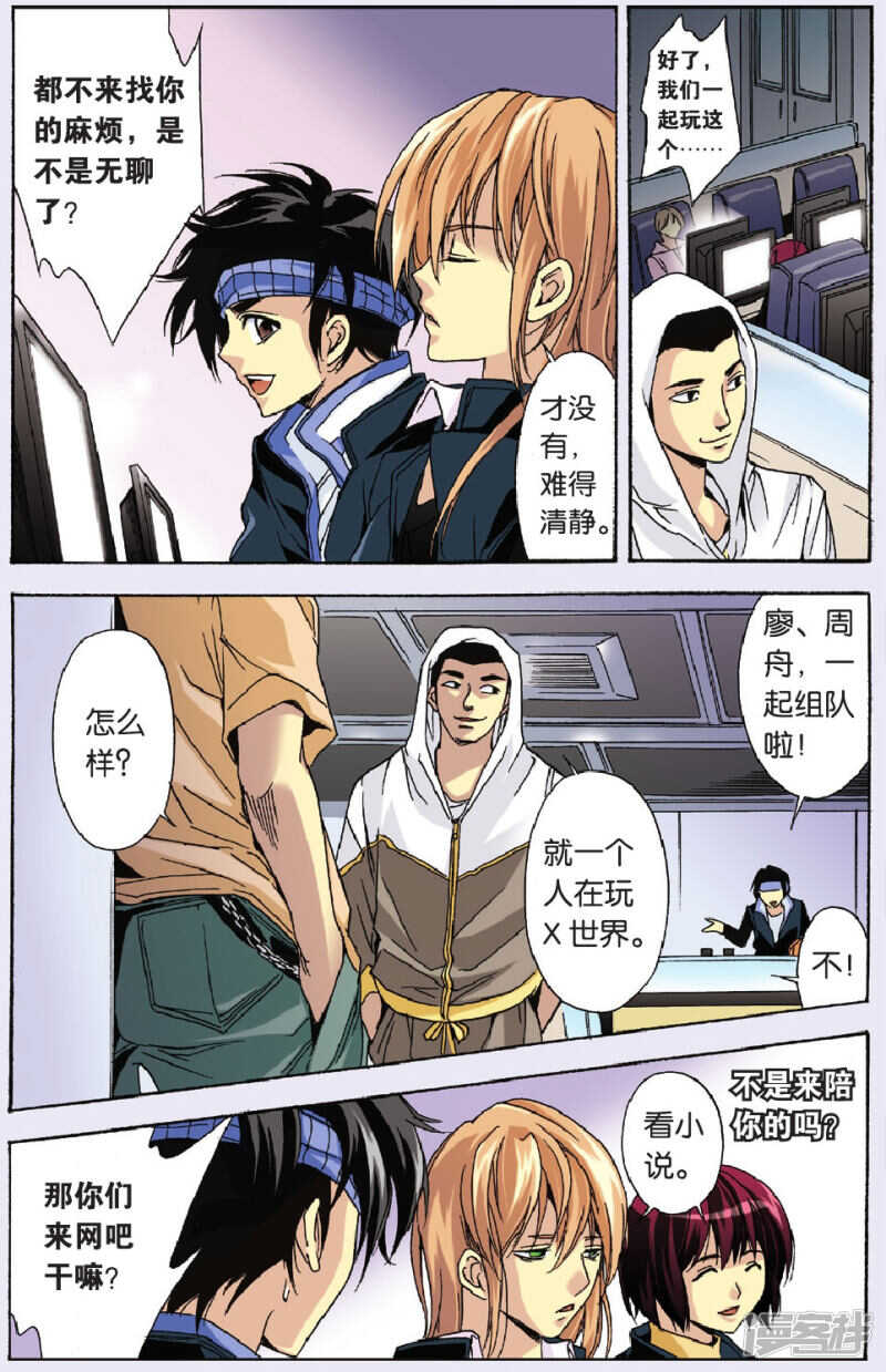 86-第86话