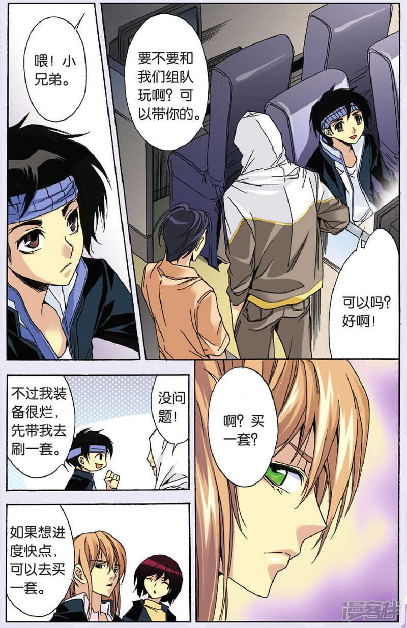 86-第86话