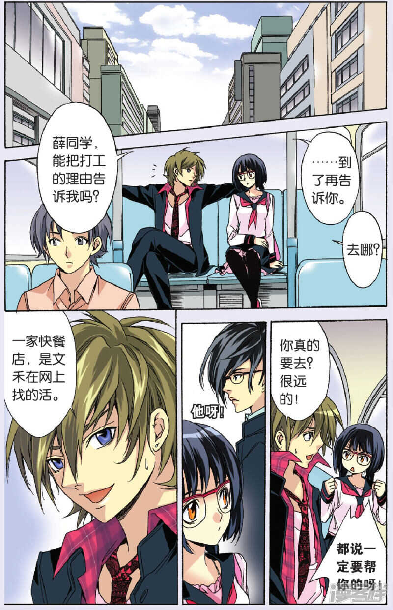 86-第86话