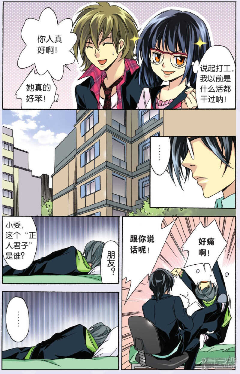 86-第86话