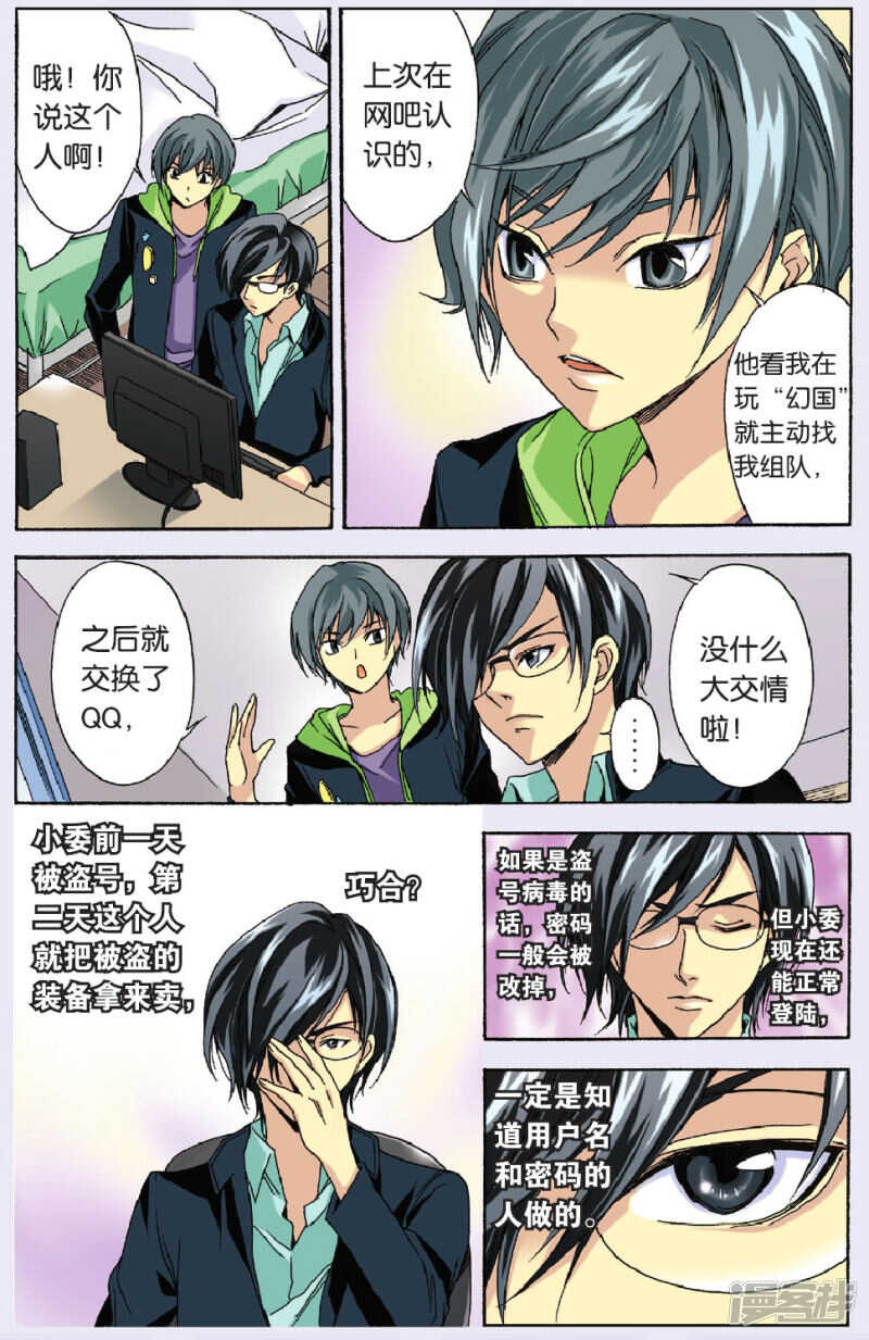 86-第86话