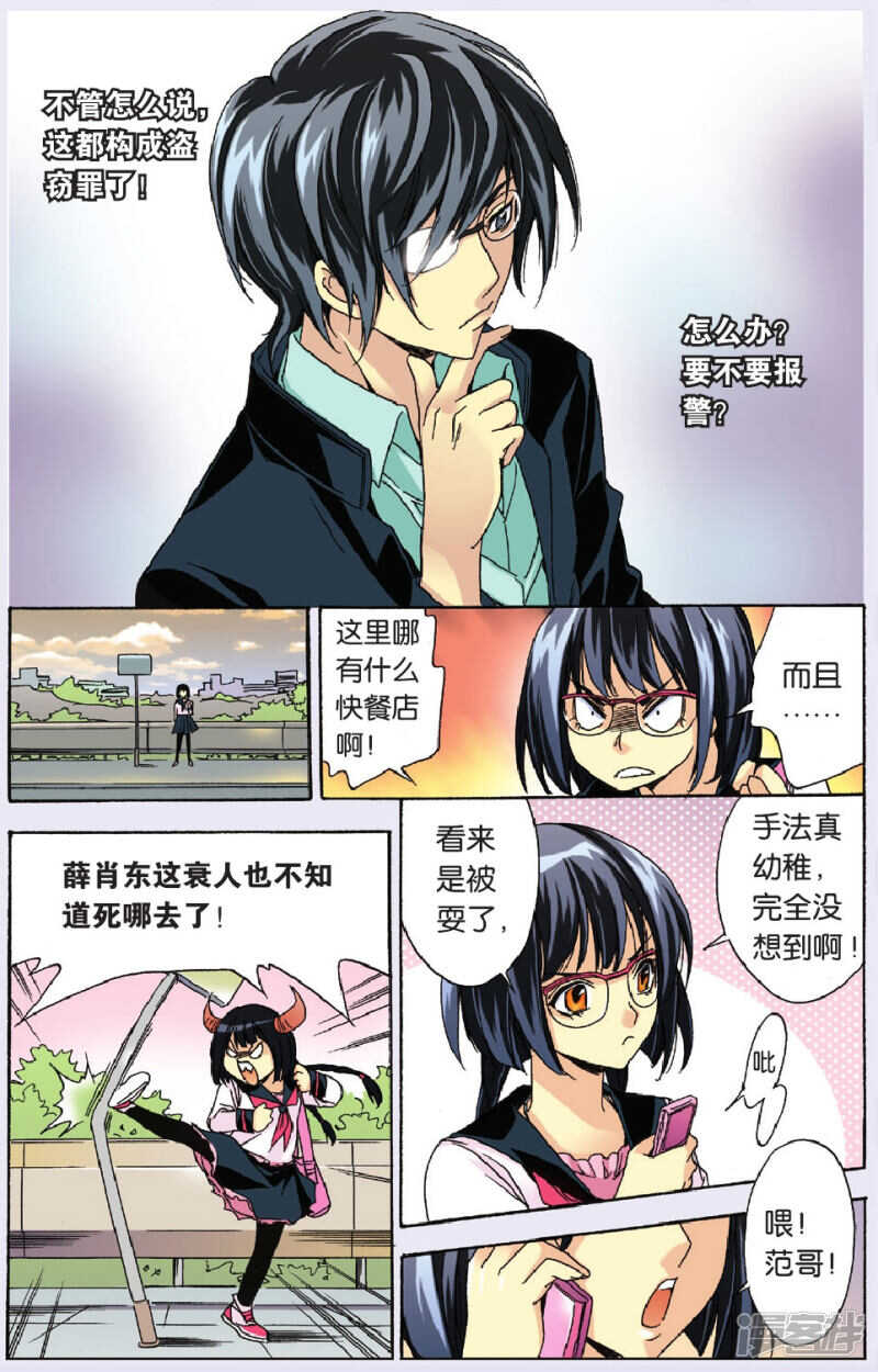 86-第86话