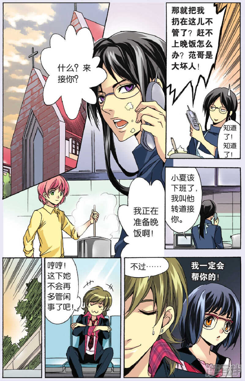 86-第86话