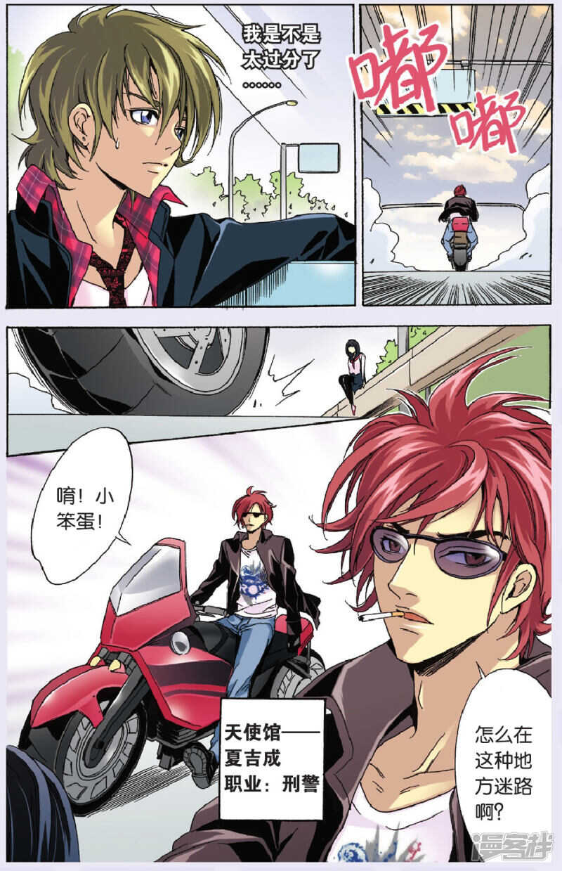 86-第86话