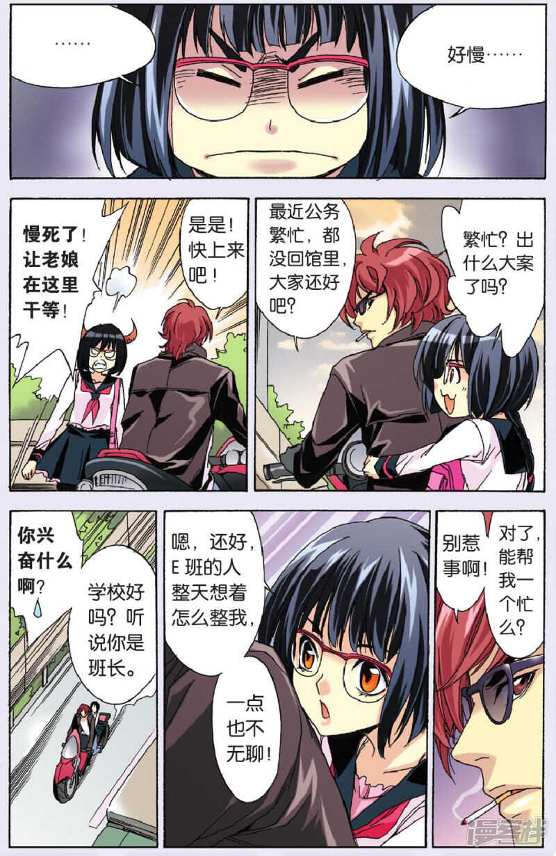 86-第86话