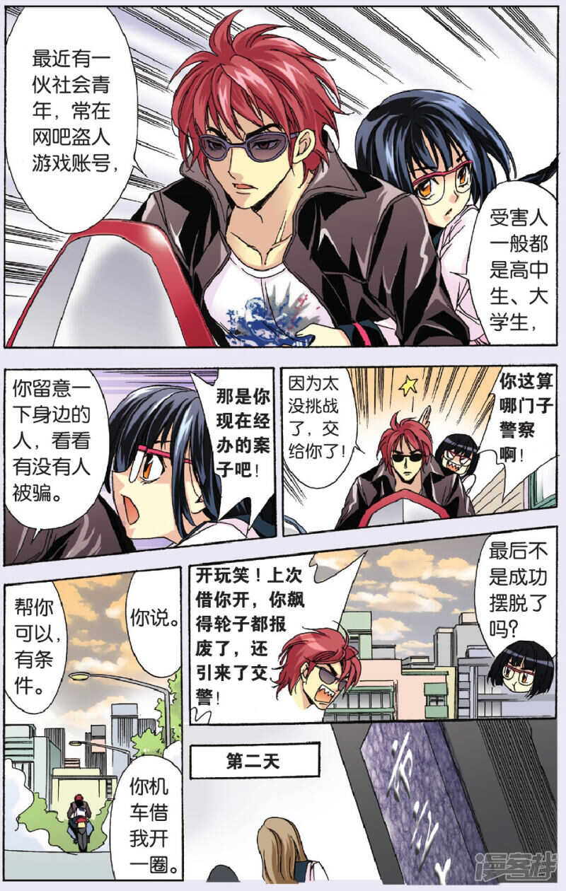 86-第86话