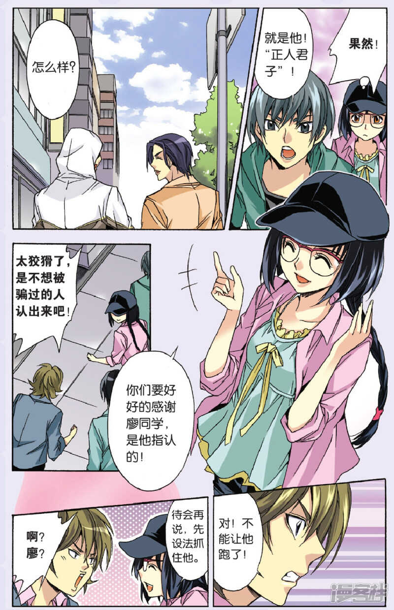 88-第88话