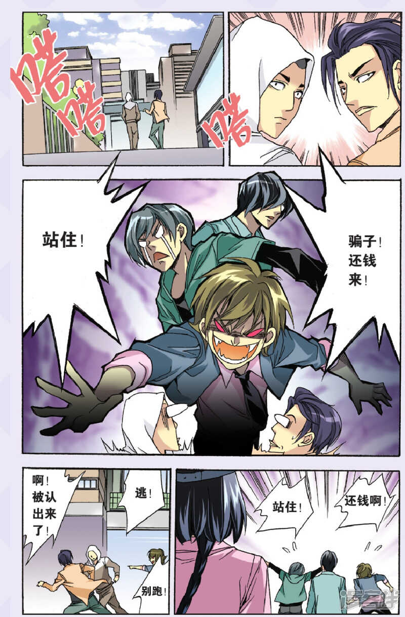 88-第88话