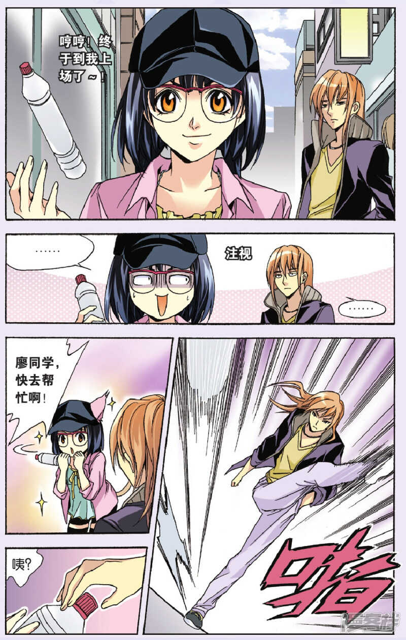88-第88话