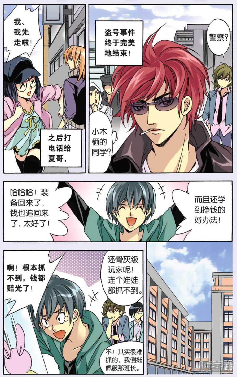 88-第88话
