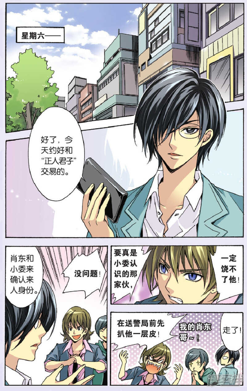 88-第88话