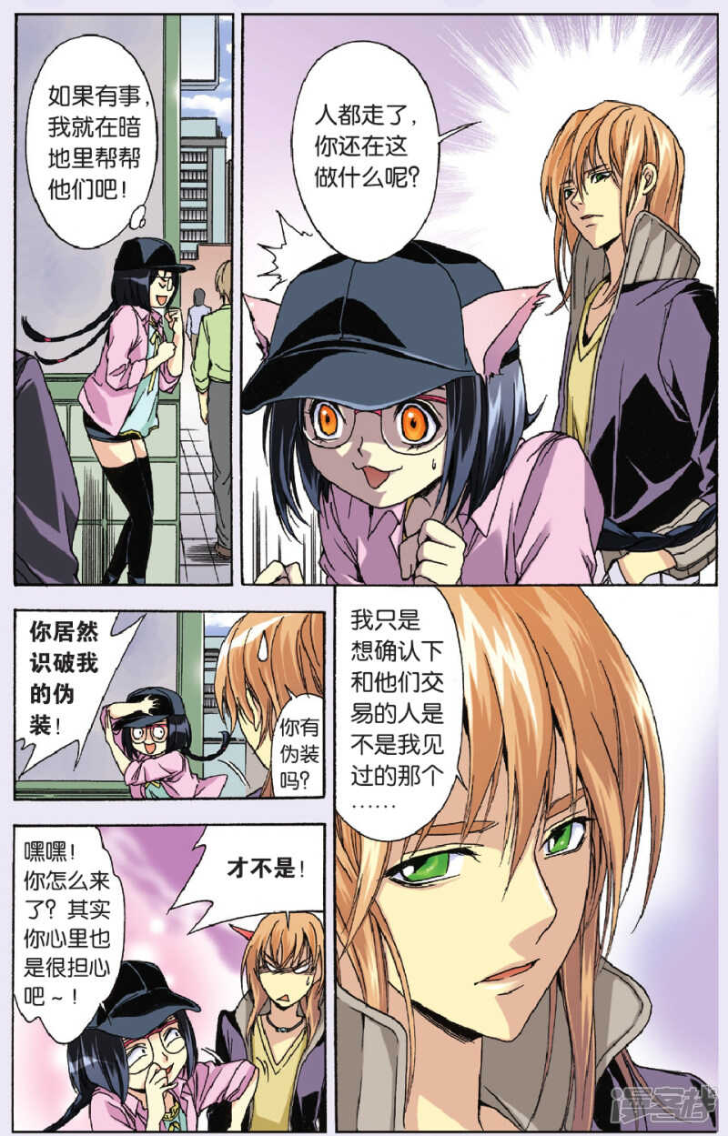88-第88话