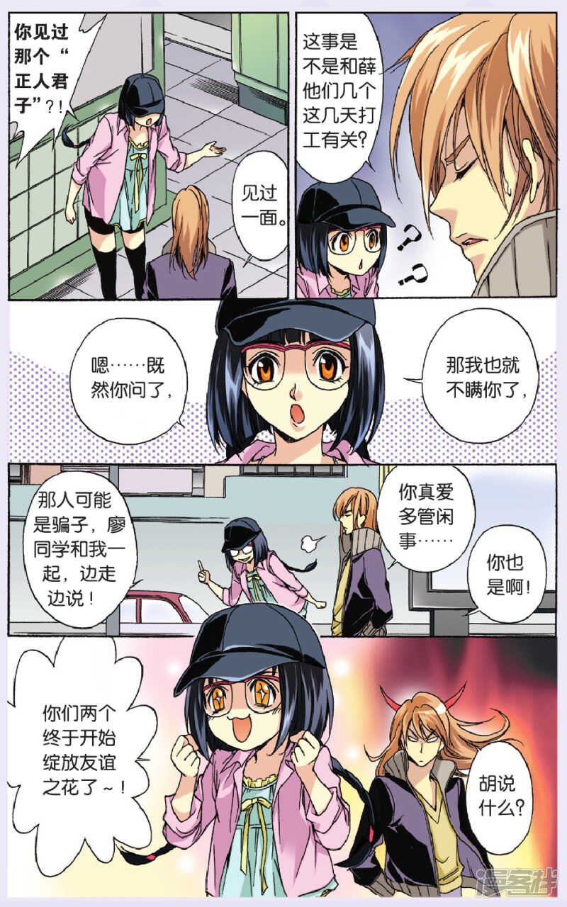 88-第88话