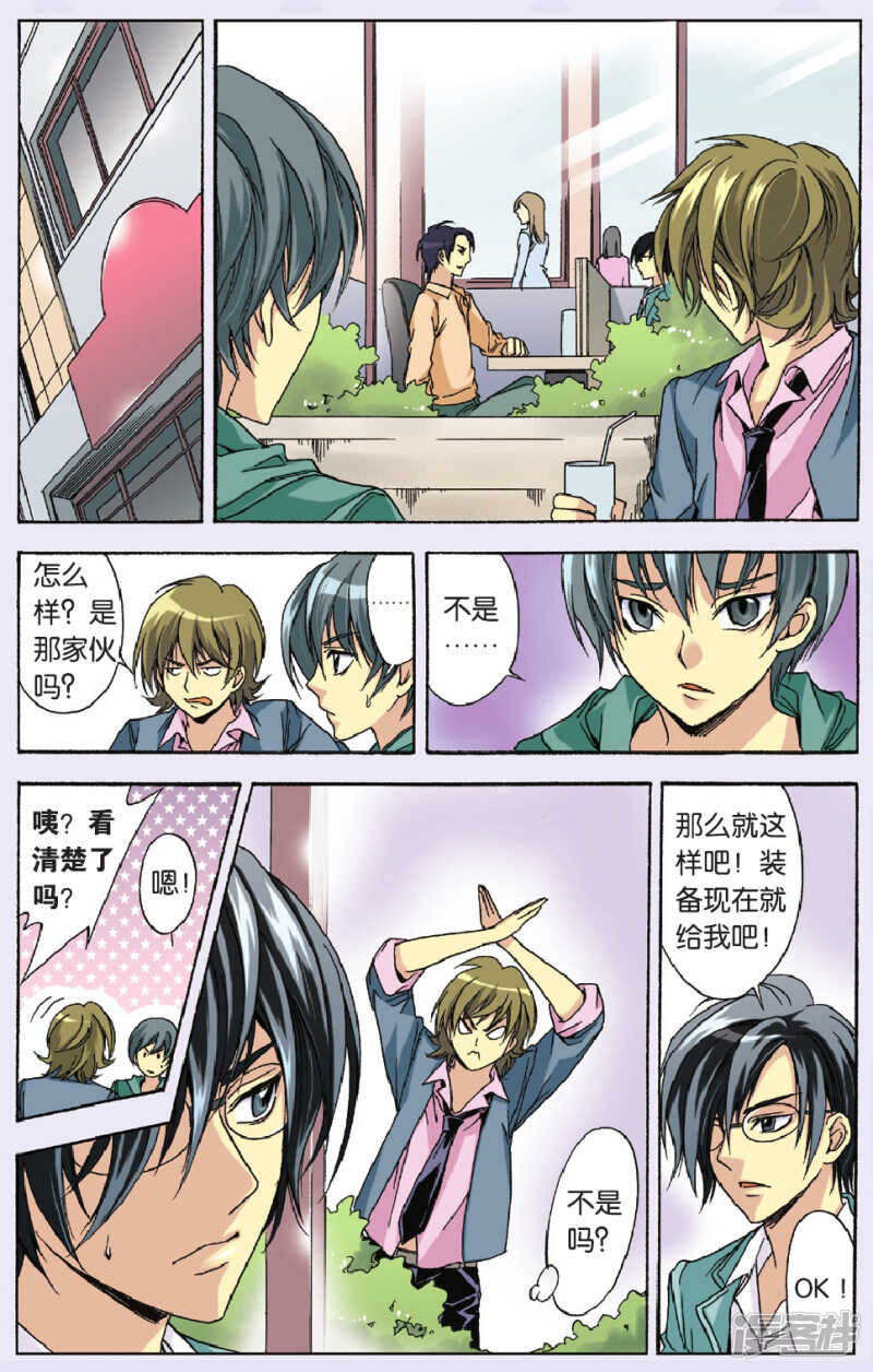 88-第88话