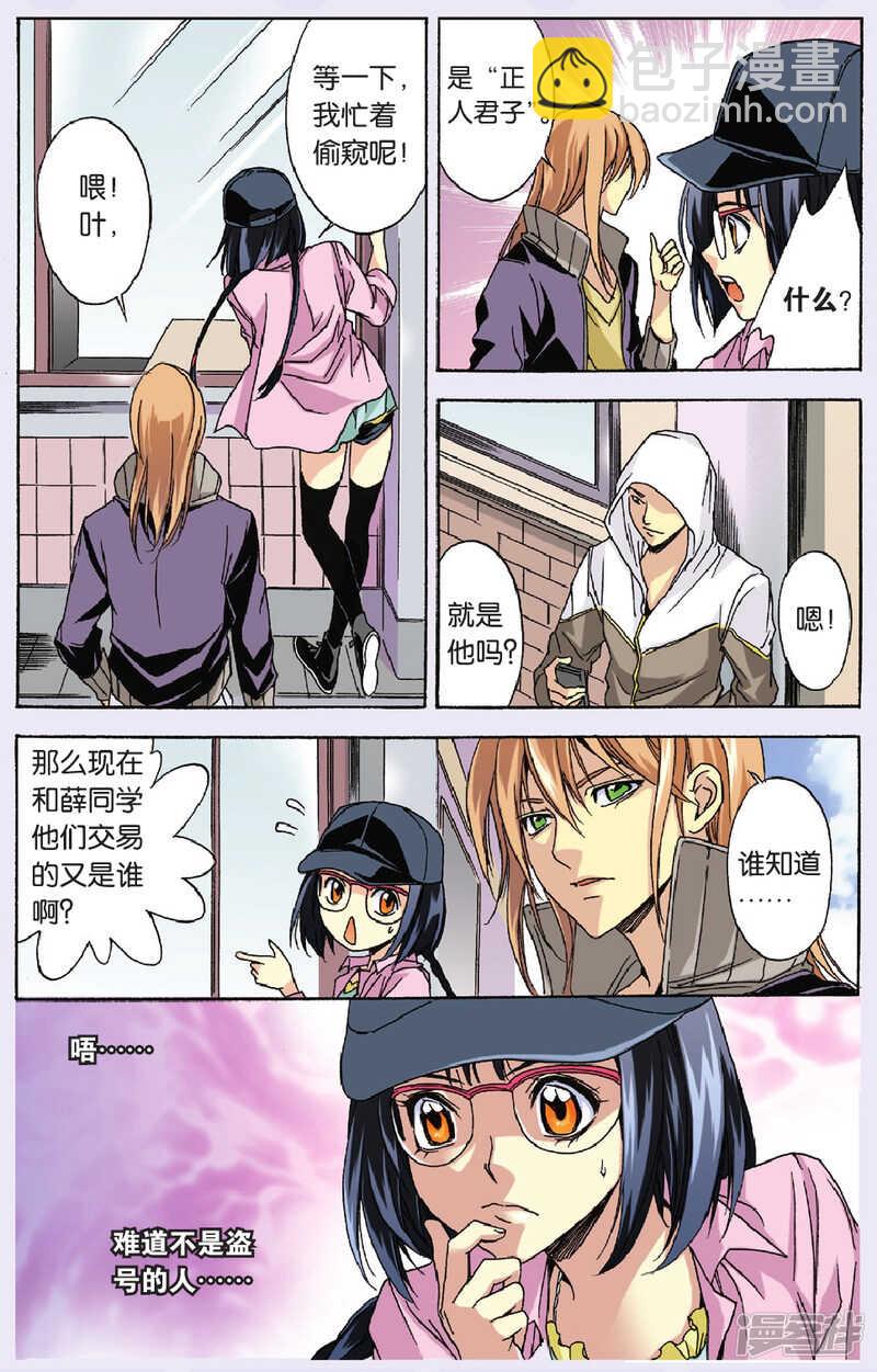 88-第88话