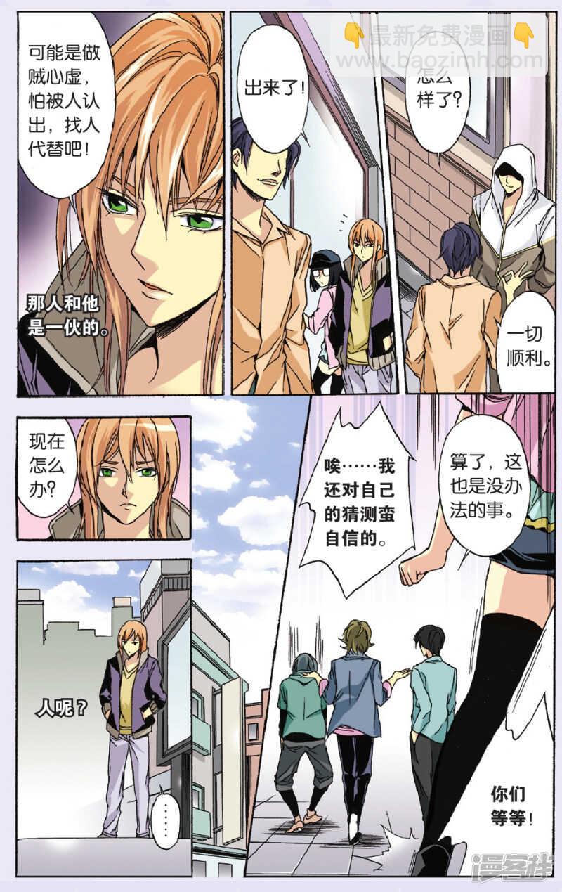 88-第88话