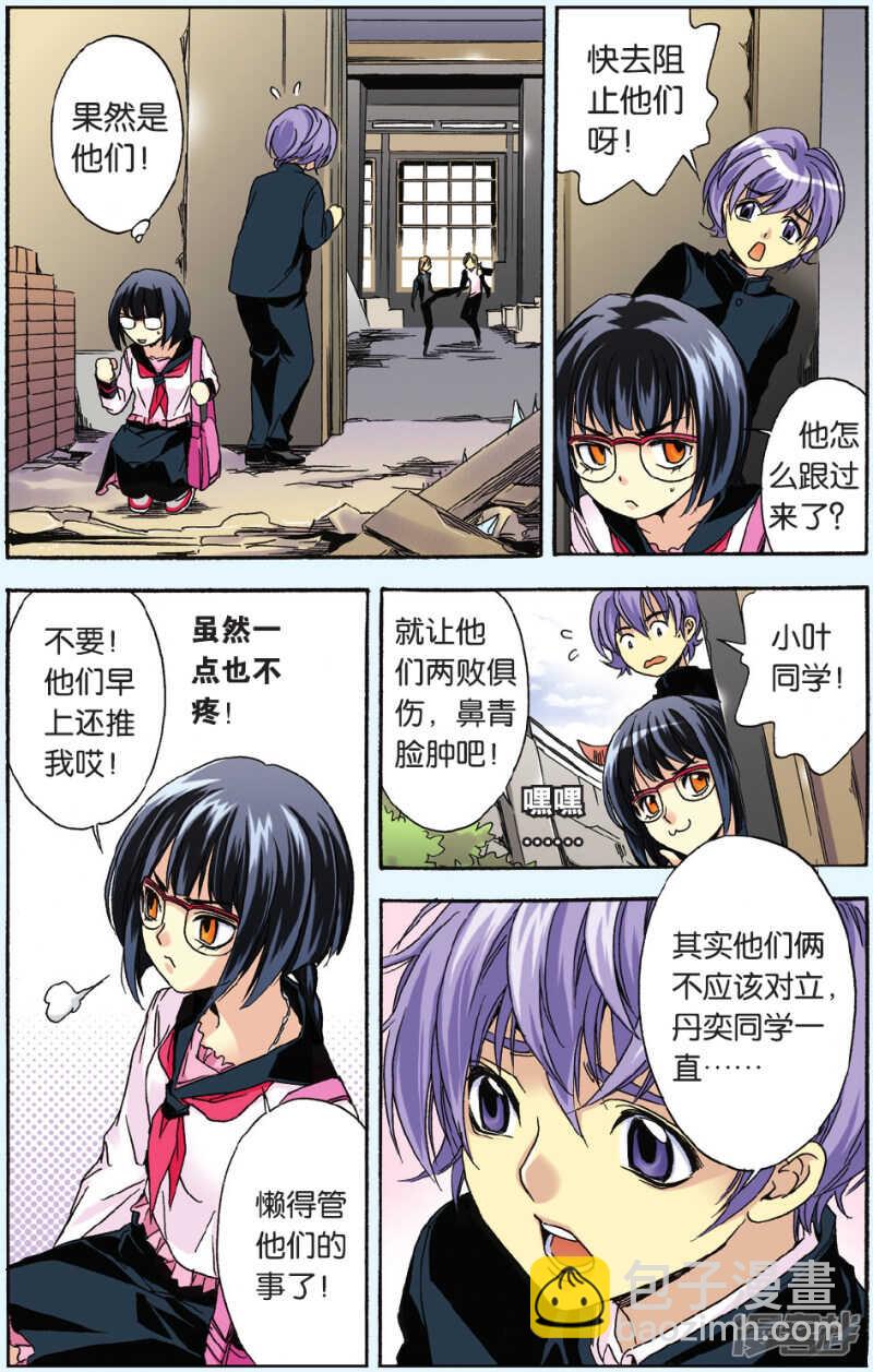 90-第90话