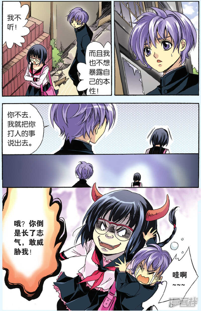 90-第90话