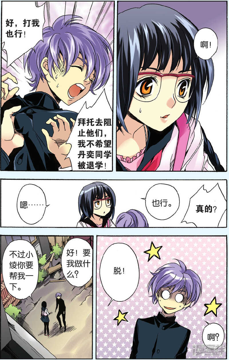 90-第90话
