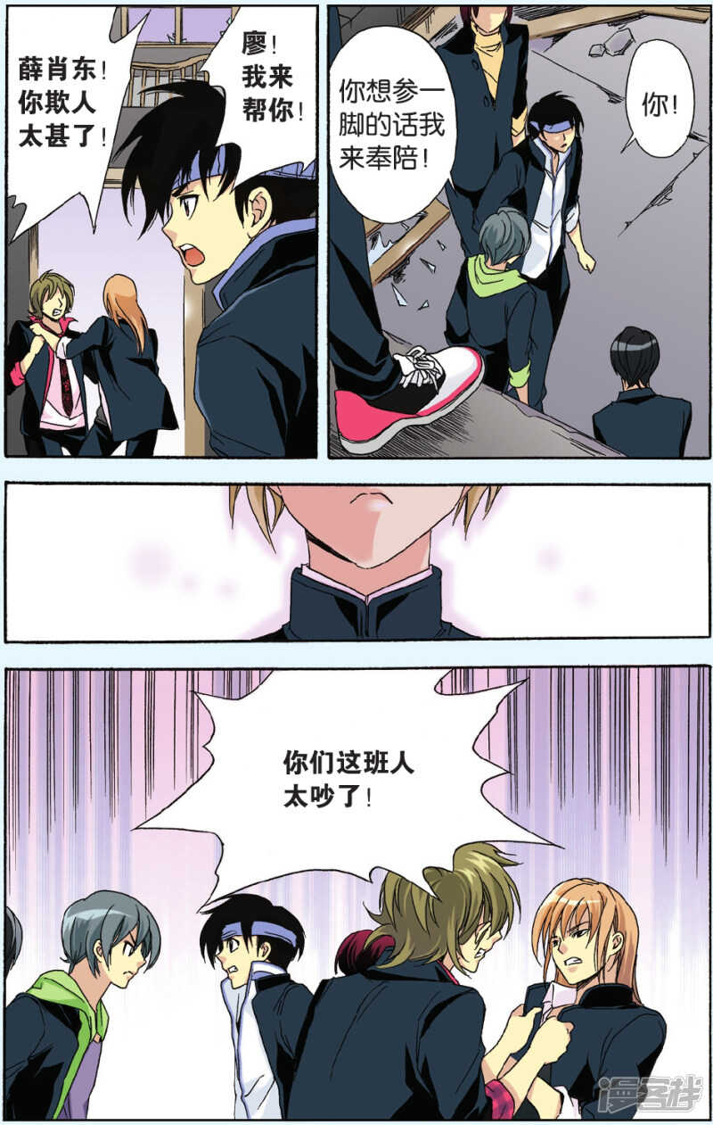 90-第90话