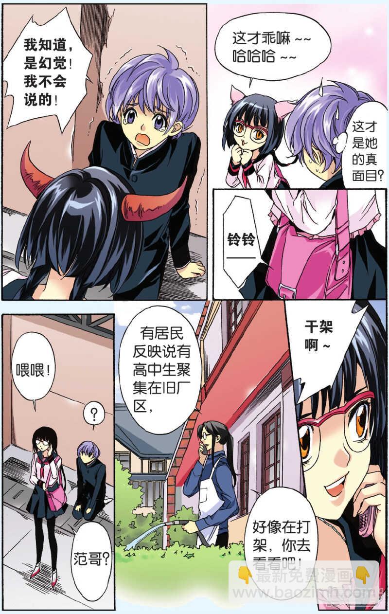 90-第90话
