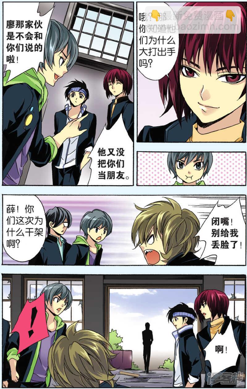 90-第90话