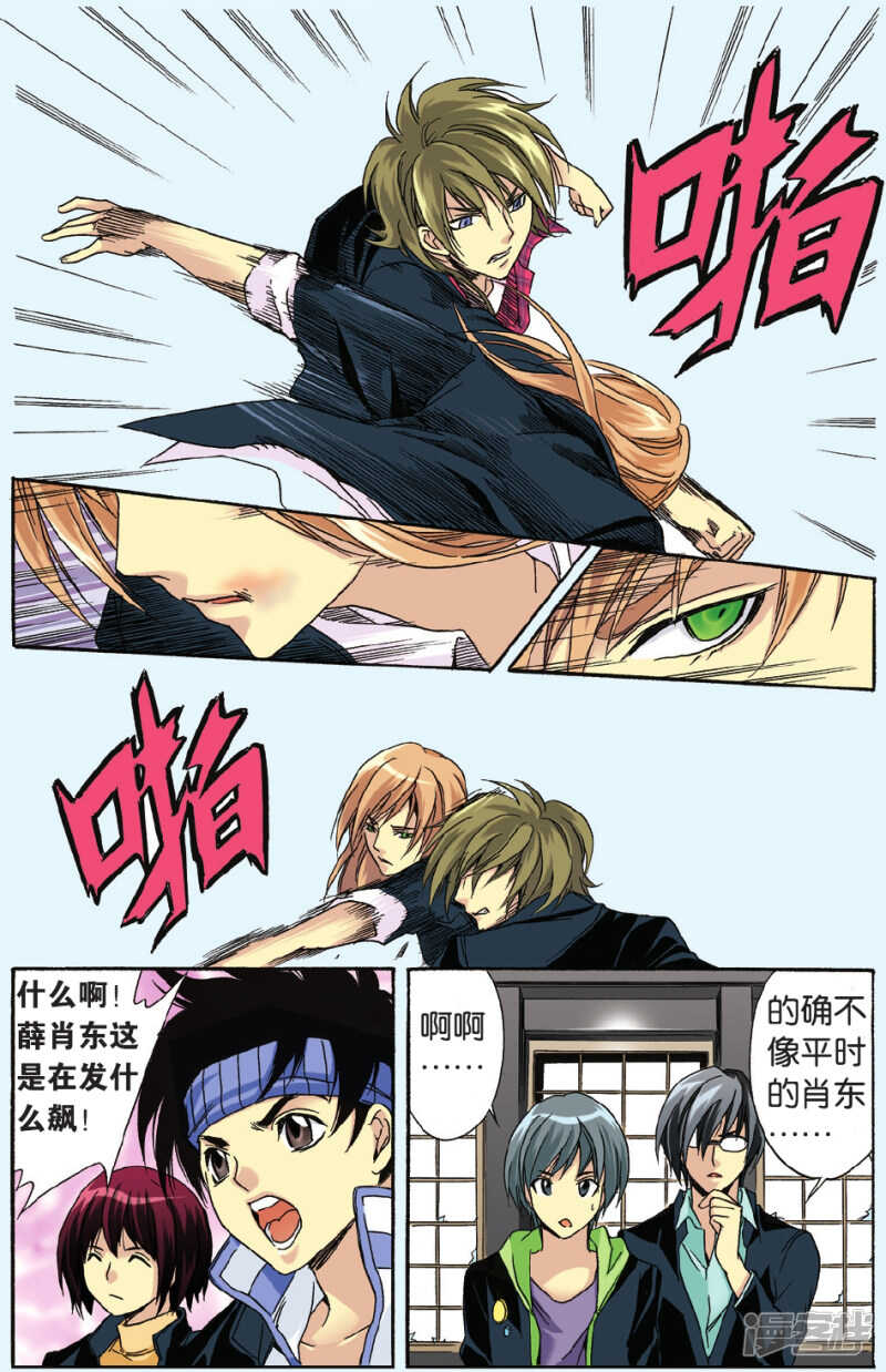 90-第90话