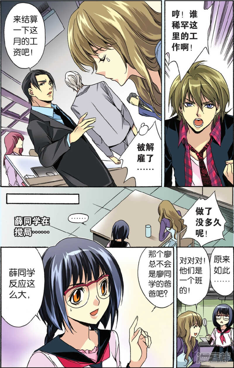 92-第92话