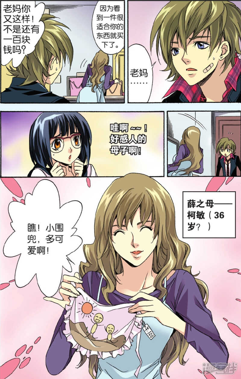 92-第92话