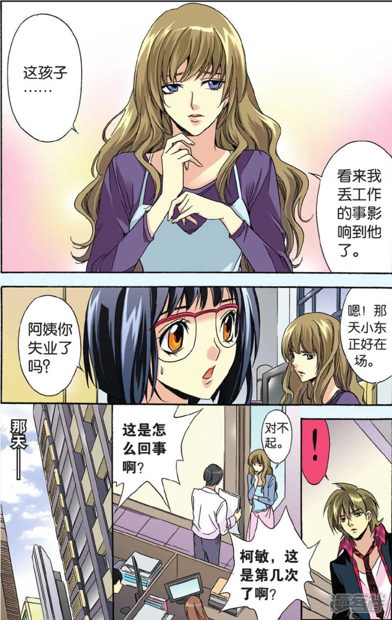 92-第92话
