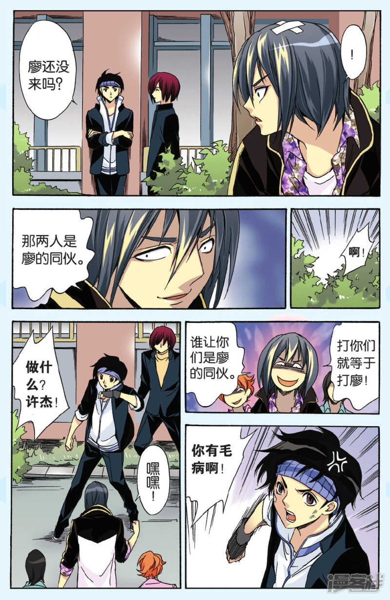 94-第94话