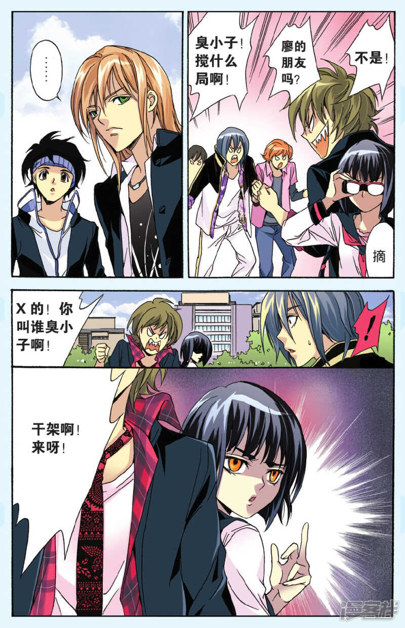 94-第94话