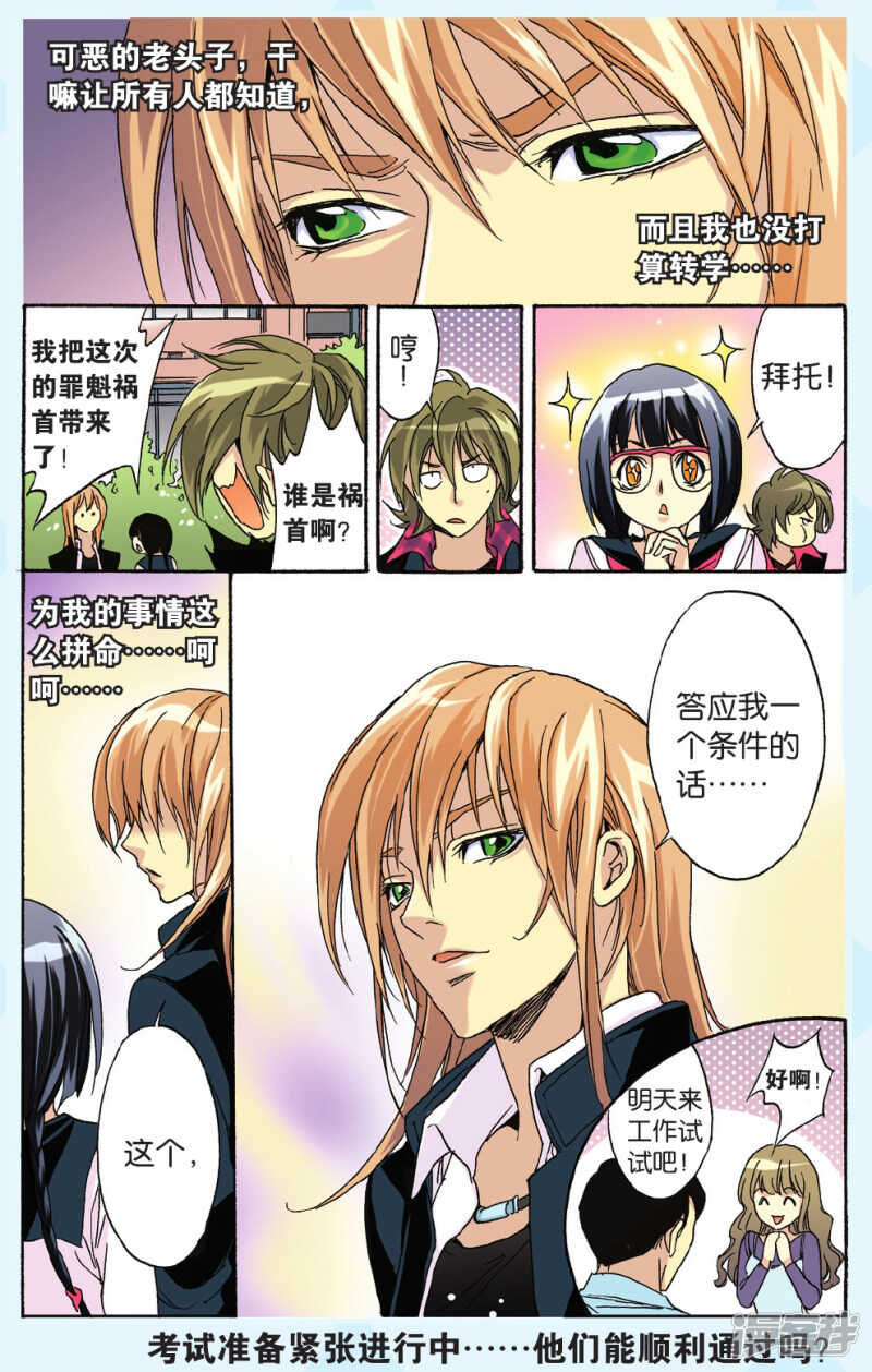 94-第94话