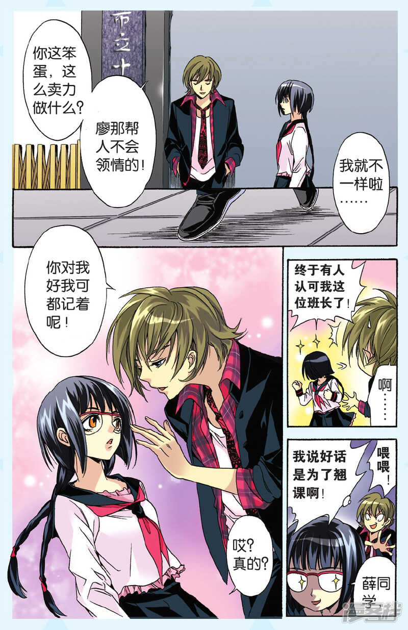 94-第94话