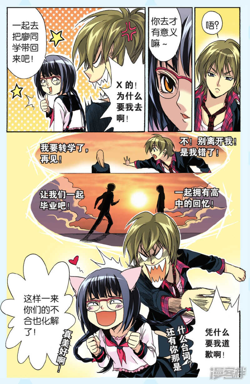 94-第94话