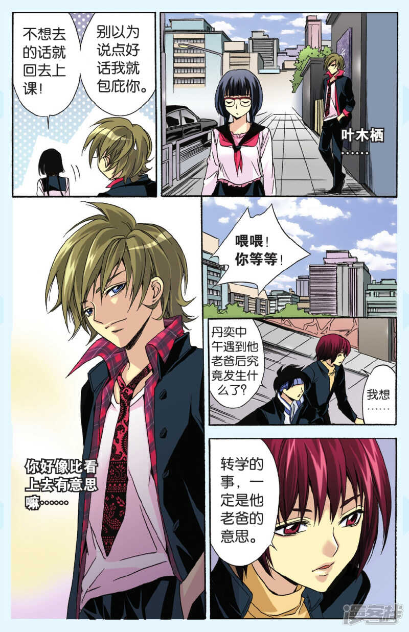 94-第94话
